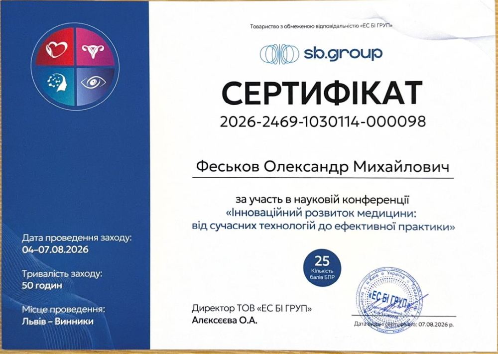 Oleksandr Feskov ha partecipato alla conferenza scientifica “Innovative Development of Medicine: From Modern Technologies to Effective Practice”, tenutasi dal 4 al 7 agosto 2026 a Lviv-Vynnyky, Ucraina. L’evento ha avuto una durata complessiva di 50 ore. Certificato n. 2026-2469-1030114-000098. Oleksandr Feskov ha partecipato alla conferenza scientifica “Innovative Development of Medicine: From Modern Technologies to Effective Practice”, tenutasi dal 4 al 7 agosto 2026 a Lviv-Vynnyky, Ucraina. L’evento ha avuto una durata complessiva di 50 ore. Certificato n. 2026-2469-1030114-000098.