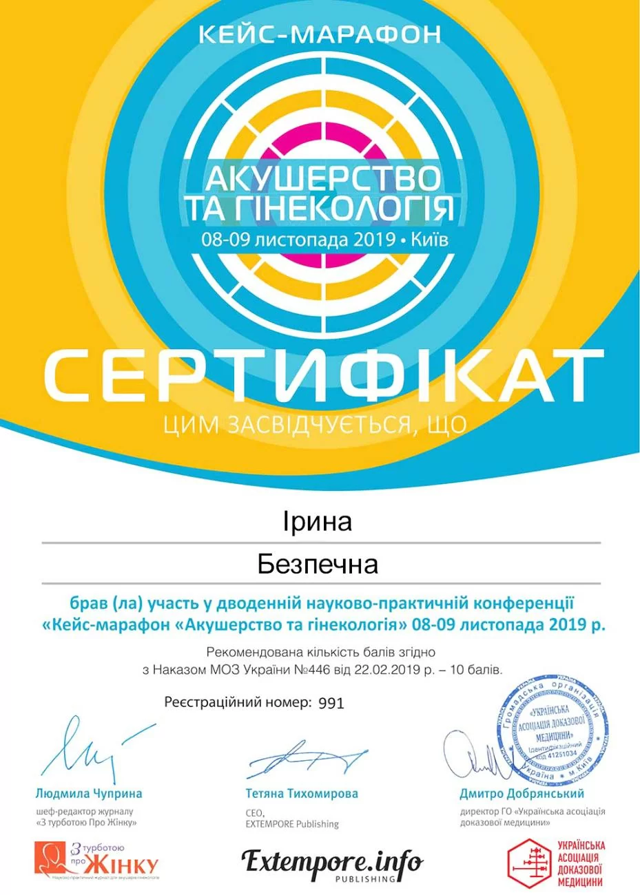 Certificato per la partecipazione alla conferenza scientifica e pratica Certificato per la partecipazione alla conferenza scientifica e pratica