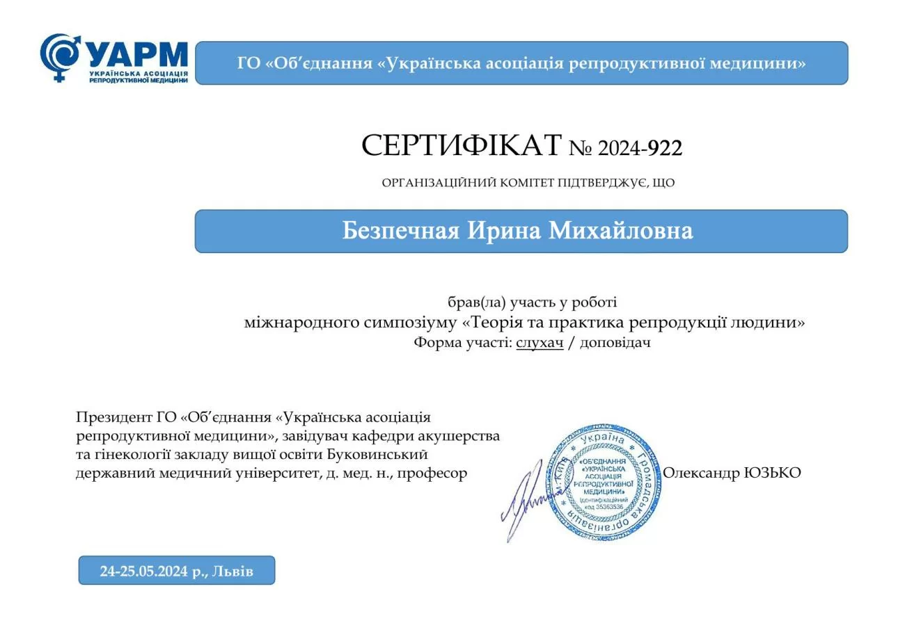 Certificato di partecipazione № 2024-922, che attesta che Bezpechnaya Irina ha partecipato al simposio internazionale Certificato di partecipazione № 2024-922, che attesta che Bezpechnaya Irina ha partecipato al simposio internazionale