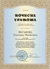 Diploma di laurea